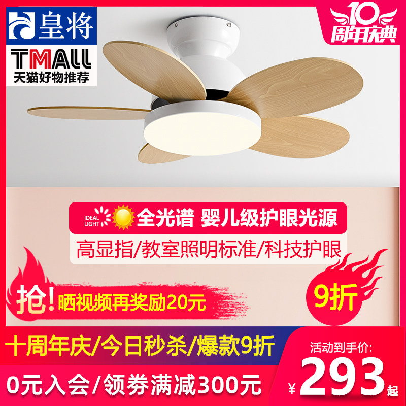 Suction top fan light 2023 new bedroom ceiling fan lamp Home mute light fan integrated children's room electric fan chandelim-Taobao