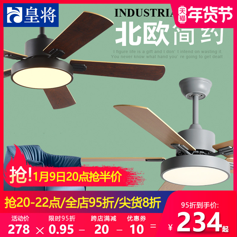Nordic ceiling fan lamp restaurant home fan lamp living room ceiling fan large wind simple modern wood Leaf electric fan chandelier
