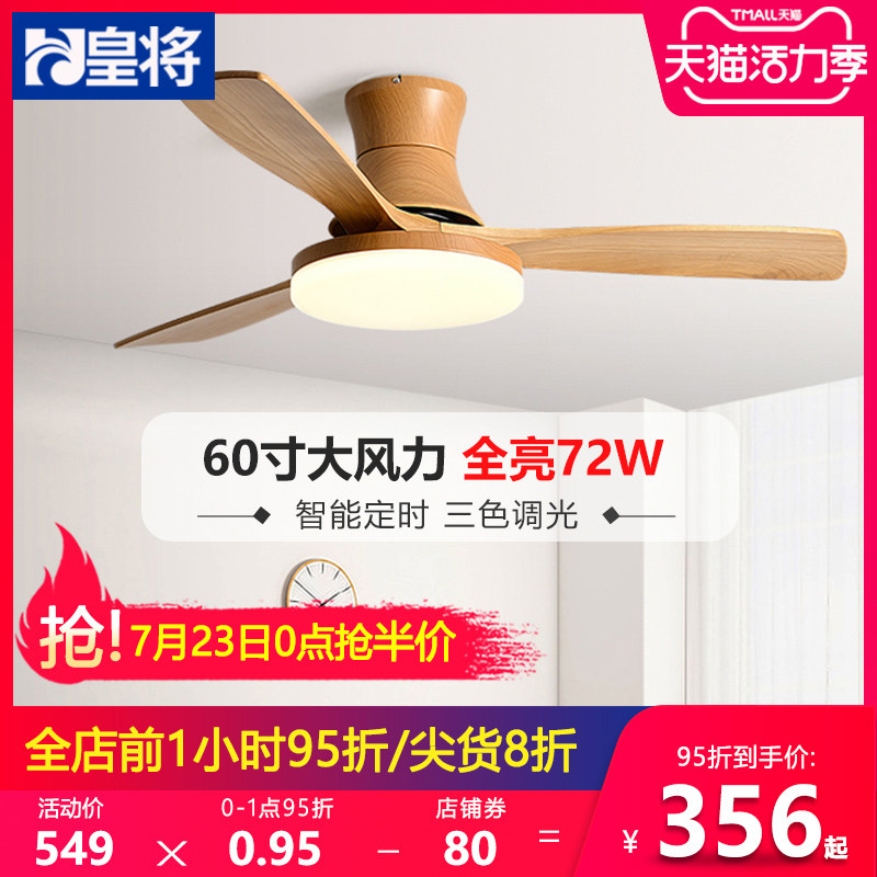 60 inch ceiling fan lamp Living room dining room bedroom Nordic solid wood ceiling fan lamp Household integrated electric fan chandelier