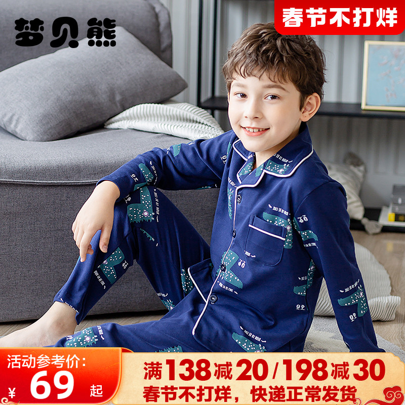 Boys and children's pajamas spring and autumn cotton long sleeve boys thin Korean version of 12-year-old children's 15-year-old home clothing autumn