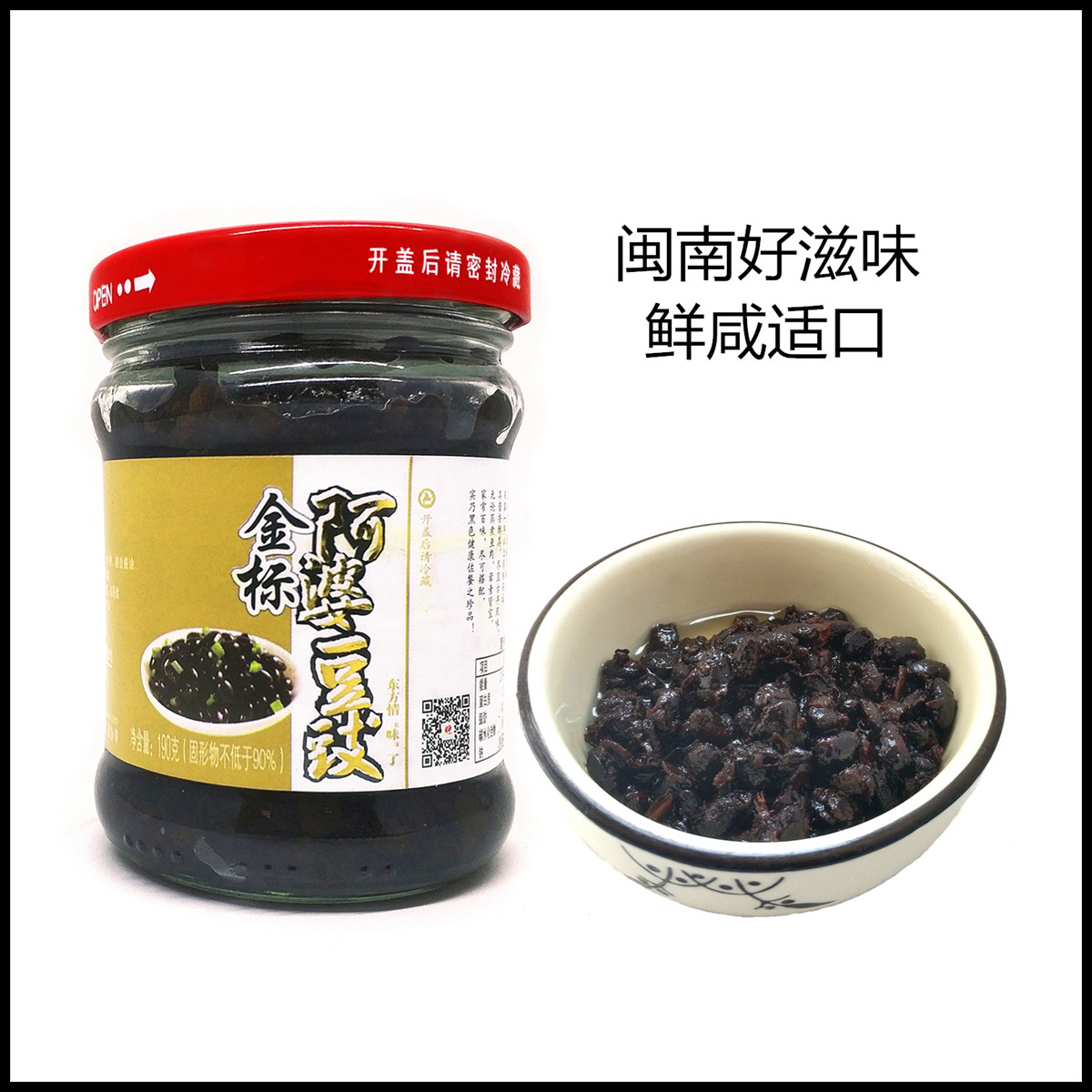 Fujian Minnan Special-born Abang Golden Javi Bean Sauce leftover Soft Bean Sauce Steamed Fish Seasoning Ready-to-eat