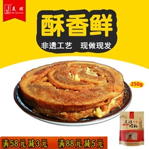 Mei Qiong Meat Meal Fujian Quanzhou Minnan Garlic Fragrant Pig Oil Dregs Lard Meat Residue Meat Residue Food 250g