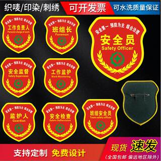 定制新员工袖章品管QC检验员关键岗位袖标工作负责人8个包邮