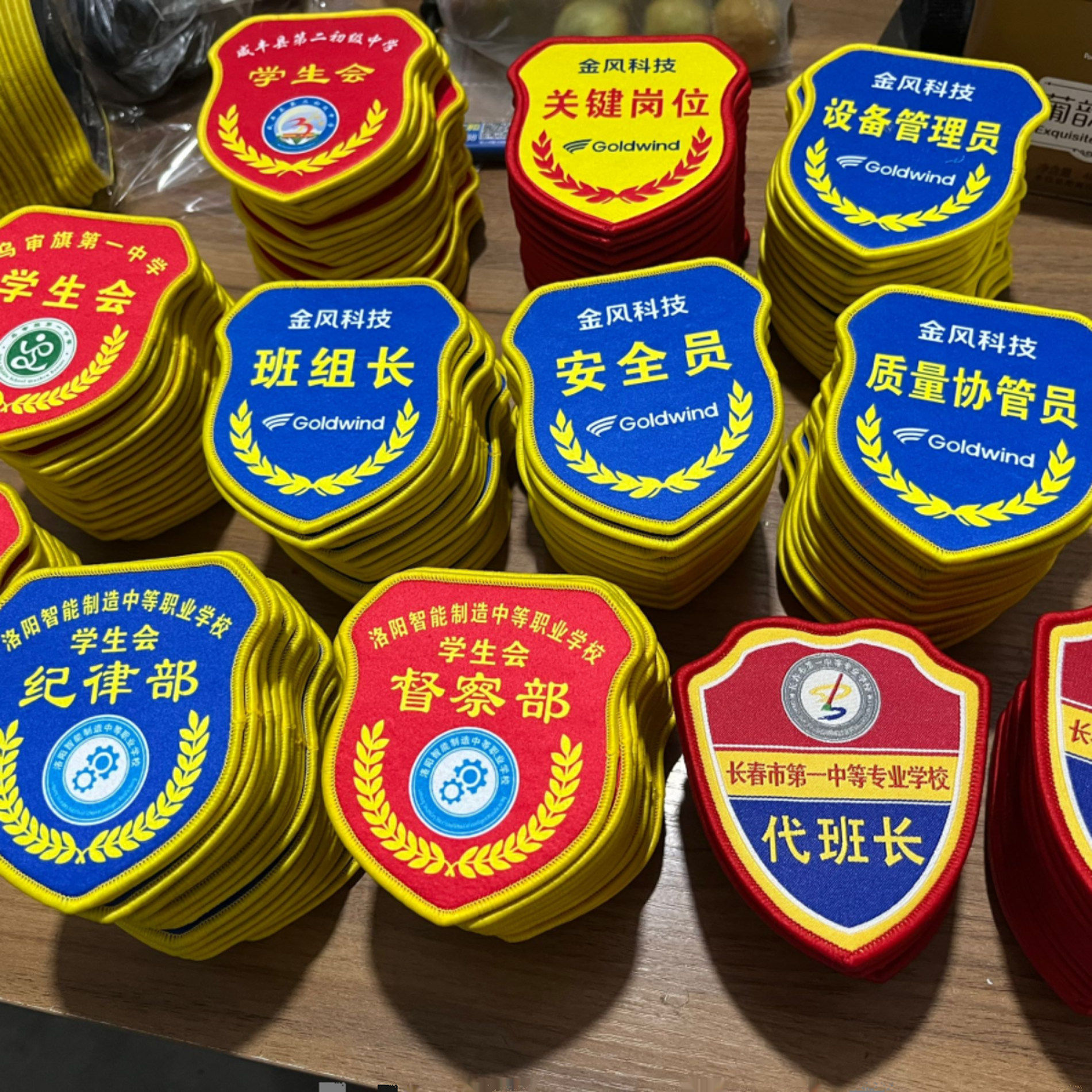 安全员定做新员工袖标 | 监护人现场防护员袖章 | 关键岗位IPQC,6个包邮!-袖标-淘宝百科网
