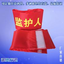 Safety check cotton cloth material set can be customized double fabric Velcro armband volunteer Taobao heart selection