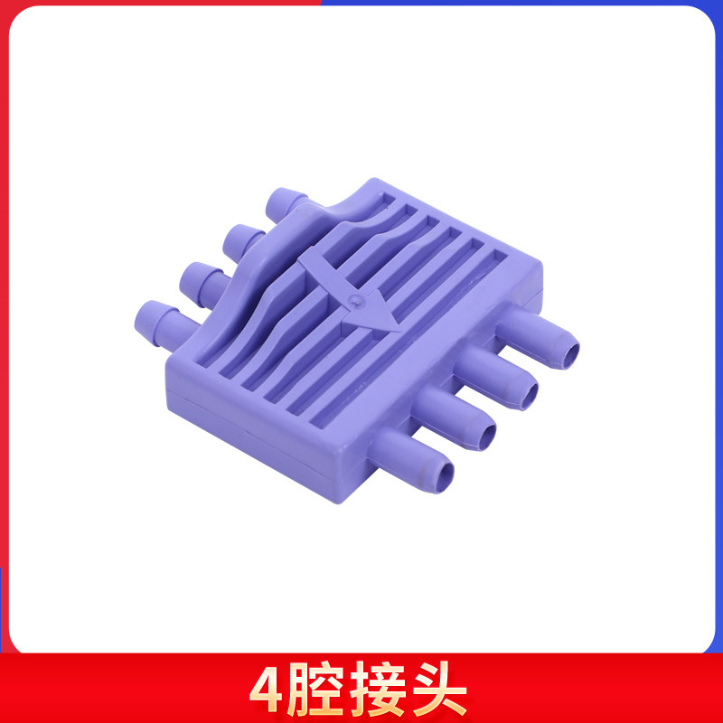 奥美佳四腔 六腔 八腔插头配件