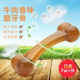 Игрушка для собак, кусая зубы палка, щенки костяная кость щенки