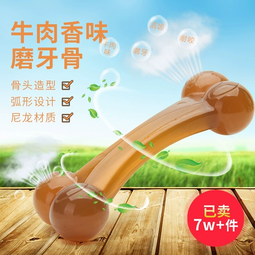 Игрушка для собак, кусая зубы палка, щенки костяная кость щенки