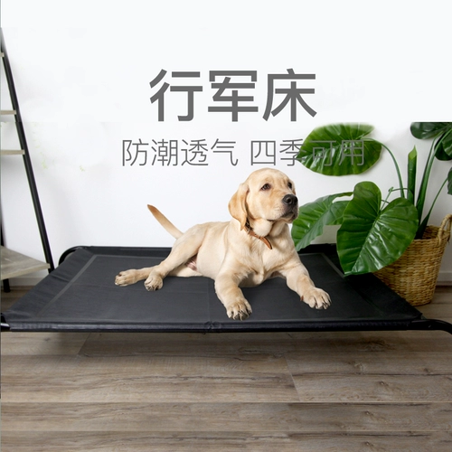 Aibao Kaogou Dog Bedge Walking военная кровать кровать для домашних животных кровать для собак подушка Goufo разборка