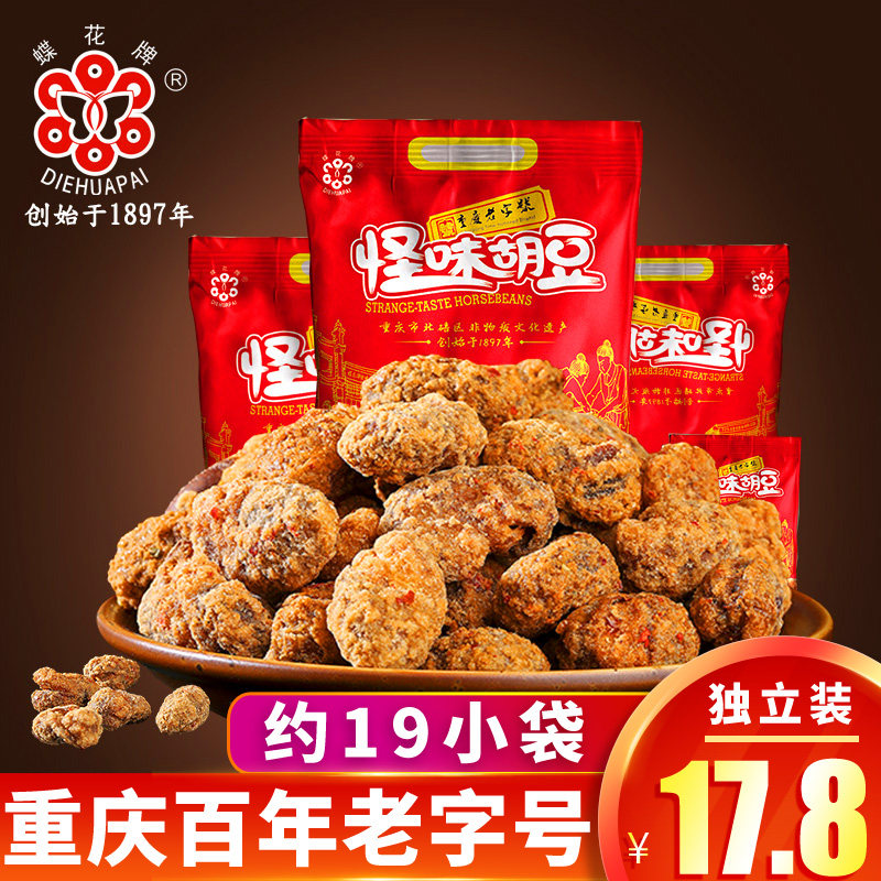 Butterfly Flower Card Chongqing Special Property Old Character Number Strange Smell Hubean Independent Pouch 500 gr Spicy Flavor Food Silkworm Bean Snack