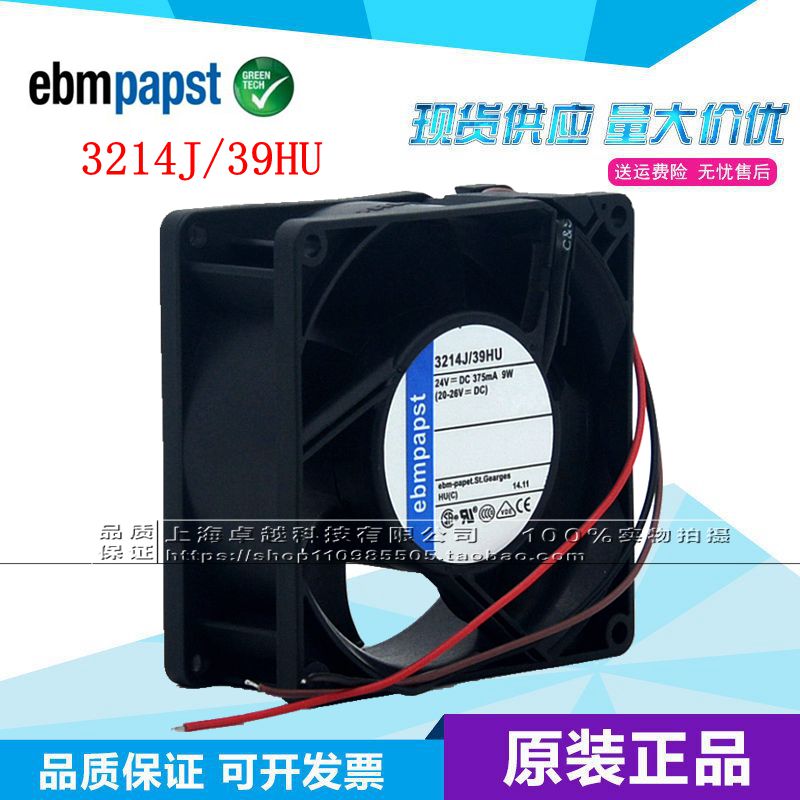 3214J 39HU 24V 9W original new ebmpapst 9CM high-end device fan inverter wind