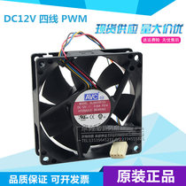 AVC 8025 0 50a 8cm 4-wire Temperature Controlled CPU Chassis Power Fan DL08025R12U