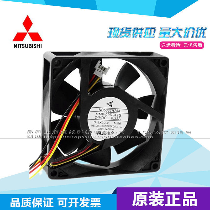 New Mitsubishi Drive Fan NC5332H74A MMF-09D24TS-MM6 Applicable to Mitsubishi F740