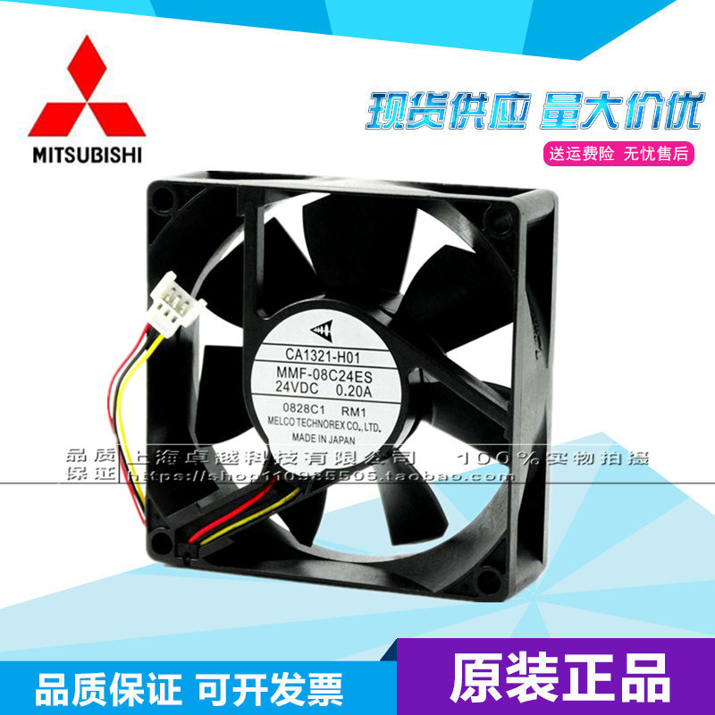 Brand new original installation Mitsubishi CA1321-H01 MMF-08C24ES-RM1 8CM 0 24V 20A