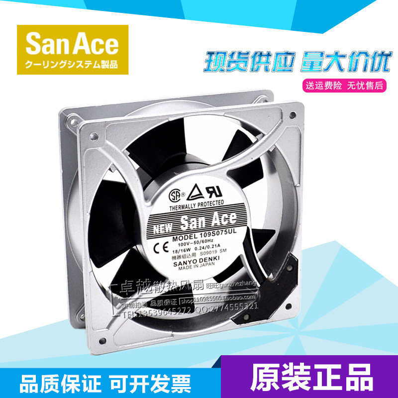 Brand new original installation SANYO Sanyo 109S075UL 100V 18 16W 0 24A 12038 aluminum frame fan