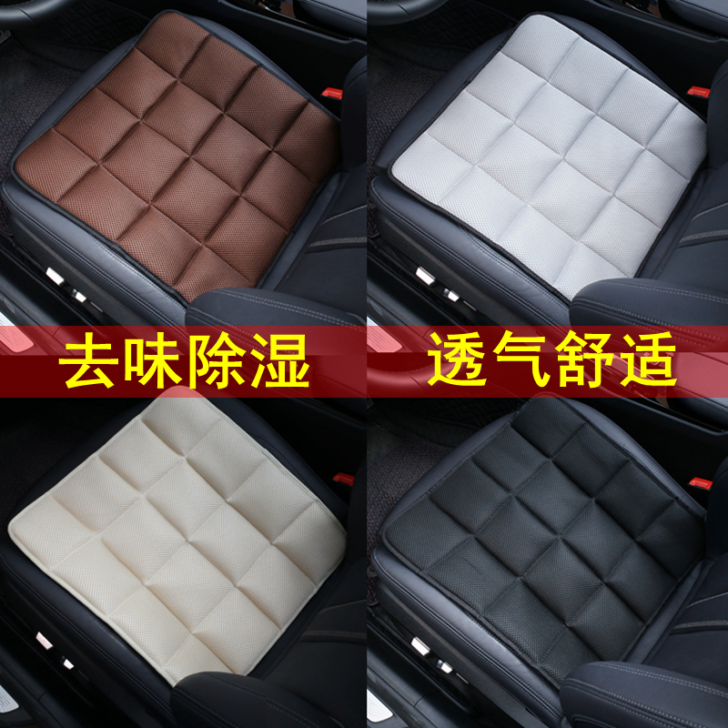 Auto bamboo charcoal seat cushion office computer chair seat cushion anti-slip breathable deodorant carbon moisture absorption mesh cloth car seat cushion