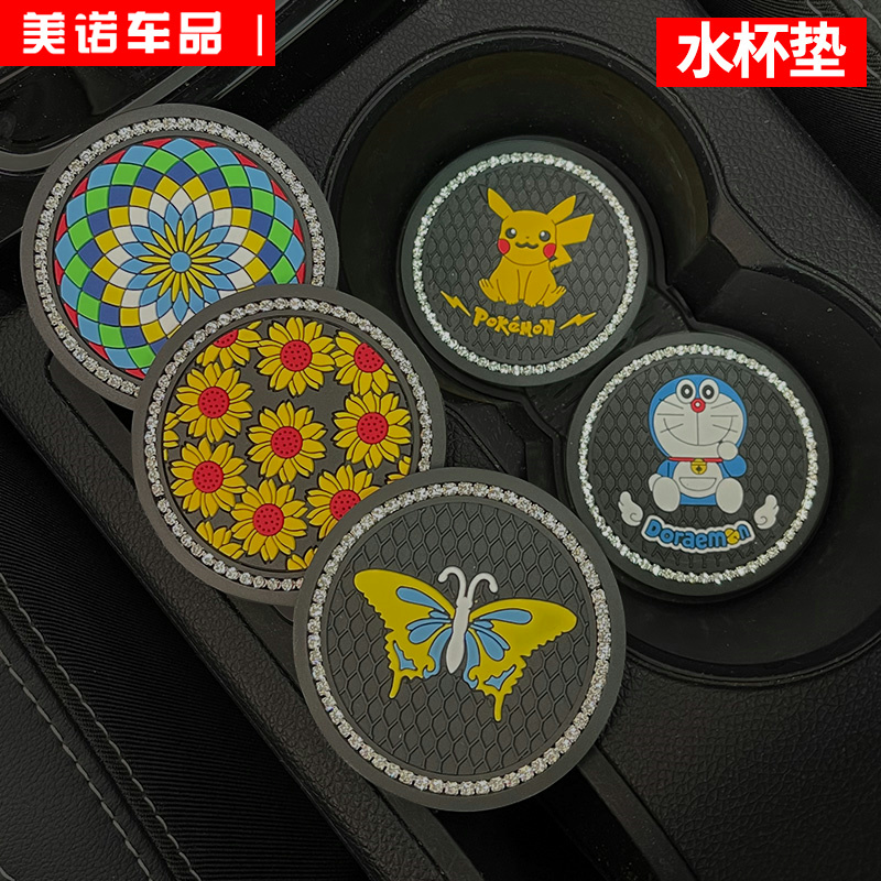 On-board Good Things Car water glass cushion non-slip mat Creativity Cartoon Cute car Adornment Cushion Storage Tank Sticker