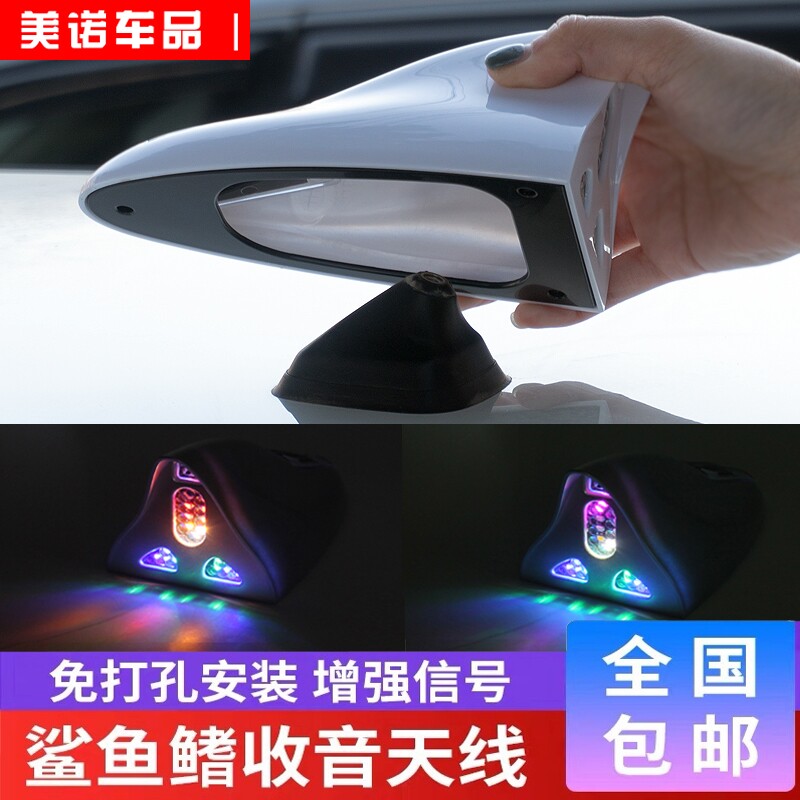 Car shark strobe light antenna solar roof tail anti-collision decorative light modified fish tail light waterproof