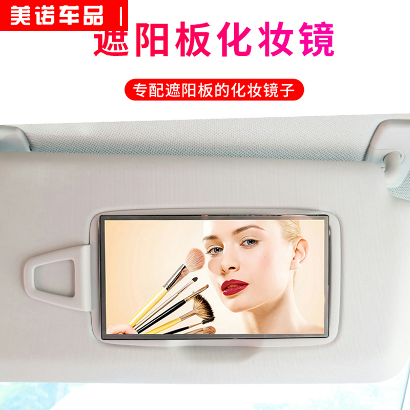 Car Visor Cosmetic Mirror Car Interior Mirror On-board Sunshield Cosmetic Mirror stainless steel Beauty Cosmetic Mirror