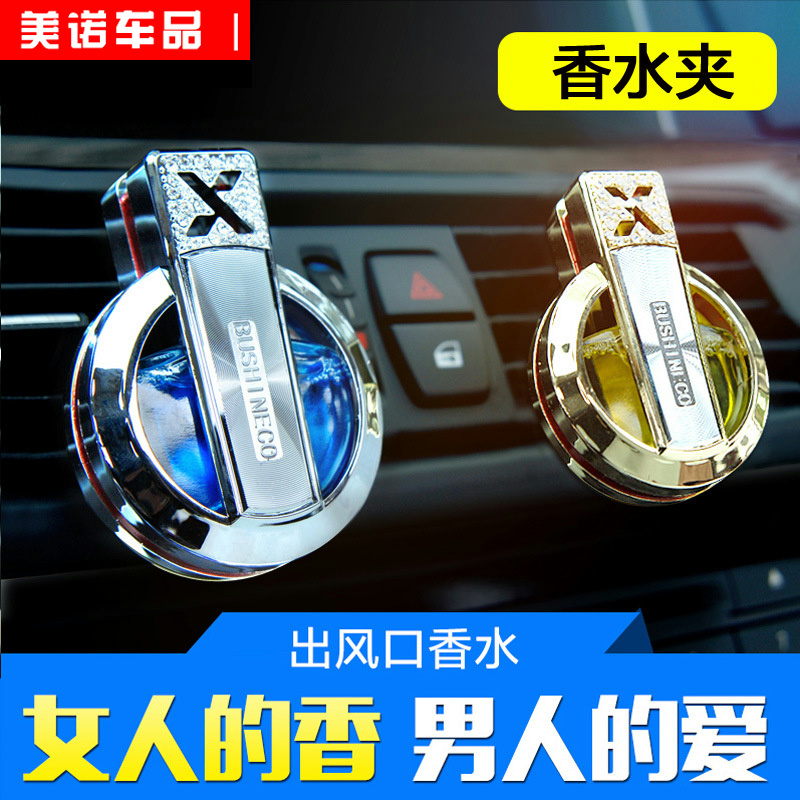 In-car air outlet fragrant aroma Automotive perfume solid upscale car in-car balm air conditioning lasting light incense