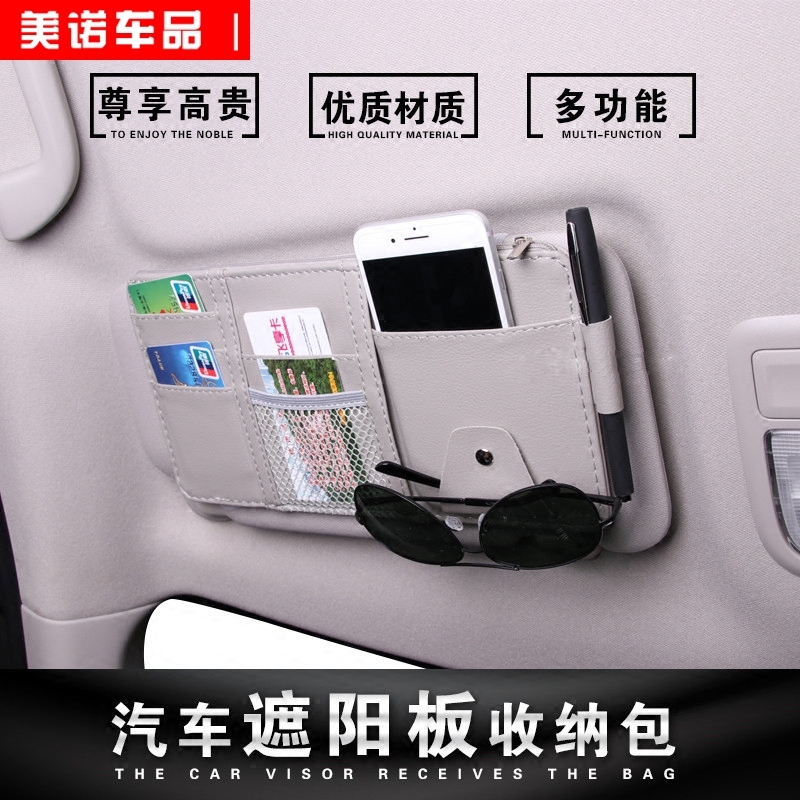 Multifunction car visor cover car phone visor containing bag hanging bag glasses clip note clip document bag