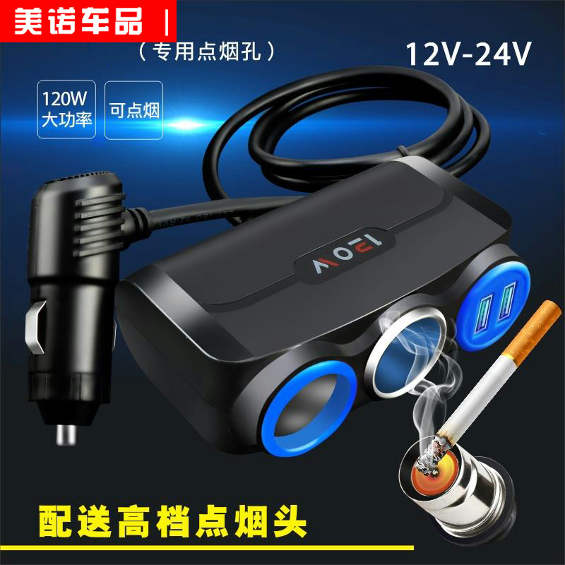 Car one-to-three multi-cigarette lighter function plug car charging socket one-to-two with usb car charger