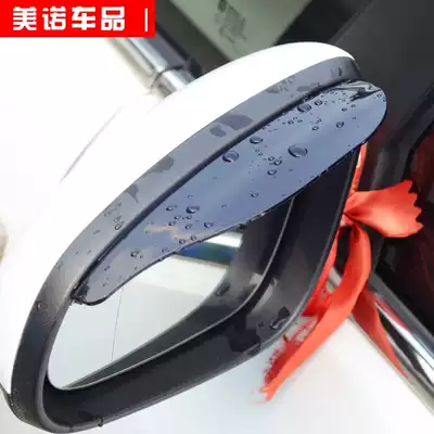 Car rear mirror rain eyebrows rain shield rearview mirror small round mirror mirror rain shield universal type