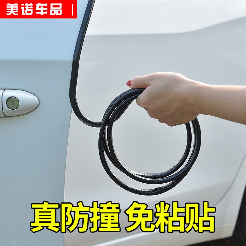 Car door edge collision strip thickened door edge modification supplies door scratch-resistant wipe artifact Free adhesive daquan