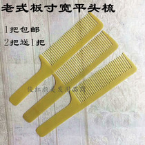 Old-fashioned circuit board comb Anti-static haircut comb mens hair thin push flat head wide comb hair cut hair comb yellow board comb
