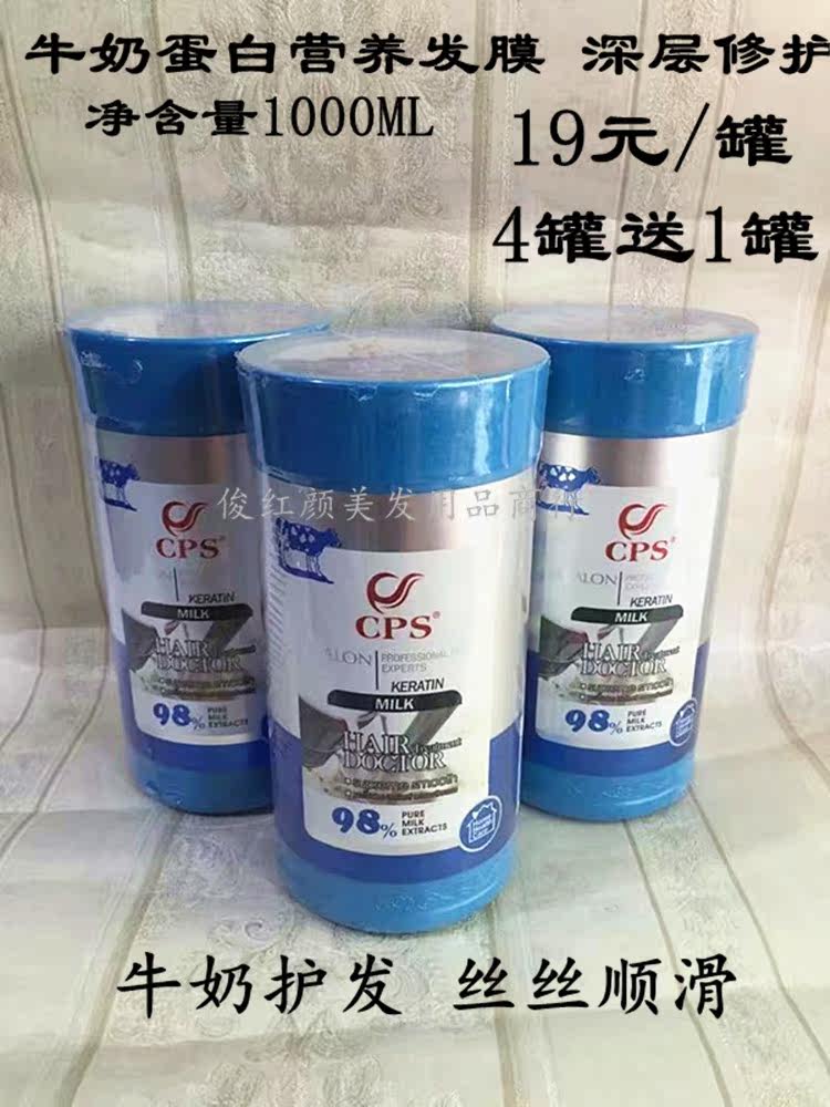 Milk Hair Care Vegetarian Mena Silk To Meme Milk Protein Hair Film Deep Repair Pour Membrane 1L Nourishes Smooth