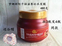 Mengnas anti-dry nourishing and hydrating hair mask Dior steam-free nourishing and hydrating home hair care pour film