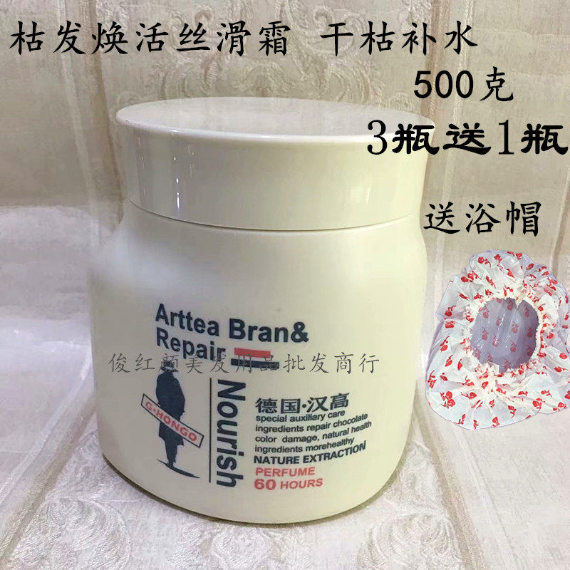 Hair damaged repair of hair repair of dry dry moisturization improvement of dry moisturization