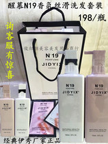 Classic Yixiu Perfume type wash sheath Perfume shampoo Wake Mu N19 Fragrance silky wash sheath