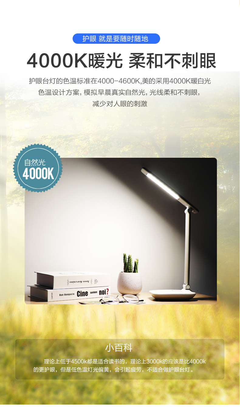 美的 可折叠LED护眼台灯 图4