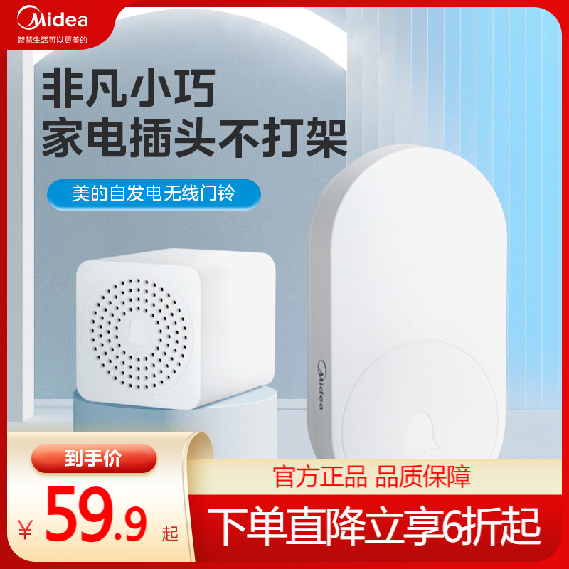 Beauty wireless self-generating doorbell Home Remote electric intelligent Ming Self-reset Access button switch-Taobao