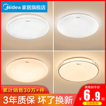 Midea ceiling lamp LED lamps Modern minimalist Balcony Bedroom Household living room Room Aisle Corridor Bathroom