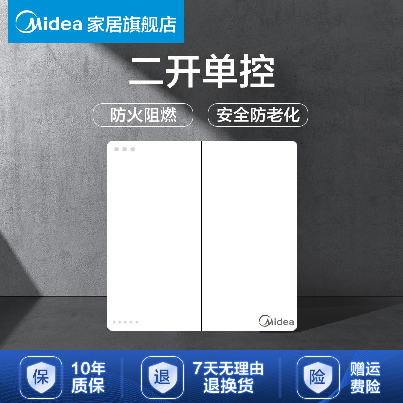 Beauty Socket Flagship Switch Socket Diopen Single Control Wall Switch Double Switch Single Control Panel Home E01 White