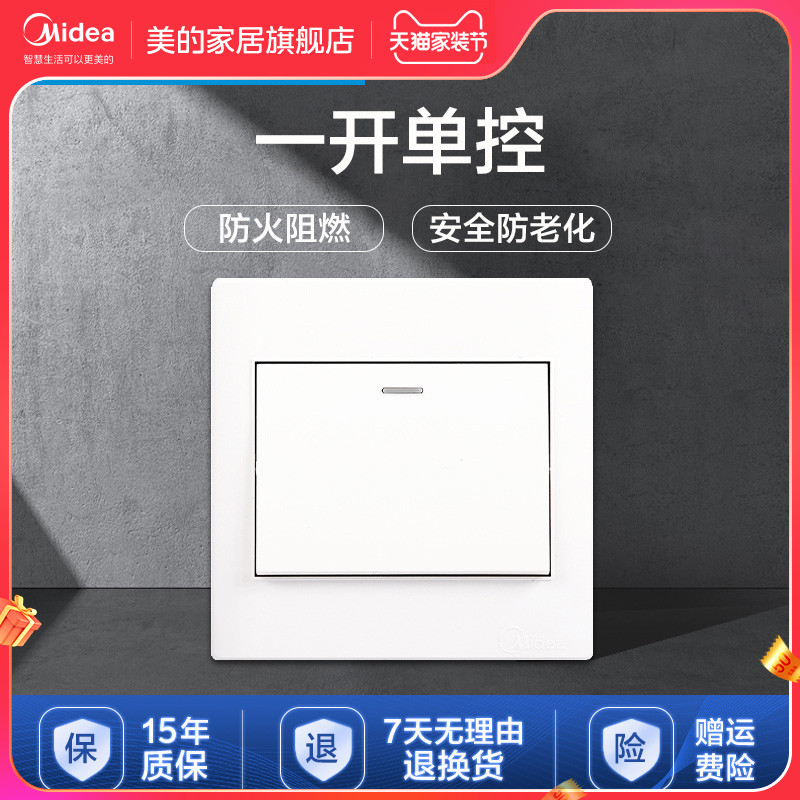 Beauty's socket flagship wall switch socket open single - controlled single - open switch household panel dark 1 open E01 white