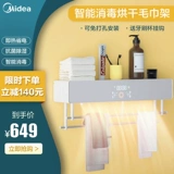 Tmall, антибактериальное умное банное полотенце для домашнего использования