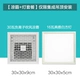 [C] Xiooliangba+16 -Watt Элегантная белая кухня и квадратные огни ванной комнаты