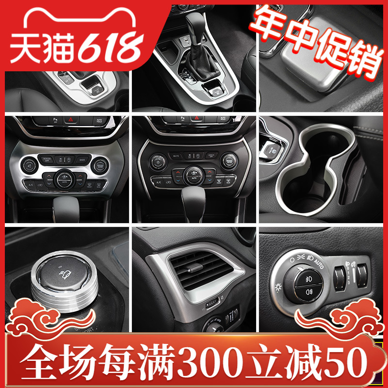 Suitable for 2019-20 new GIP JEEP FREE LIGHT INTERIOR RETROFIT MATT SILVER COLOR MID CONTROL DECORATIVE ACCESSORIES