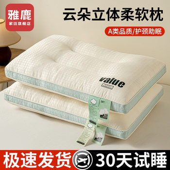 Yalu Pillow, Cervical Spine Protection, Sleep Aid Pillow Core, Home Use, Pair for Adults, Men's Cervical Spine Pillow, Student Sleeping Special Pillow, Whole Head