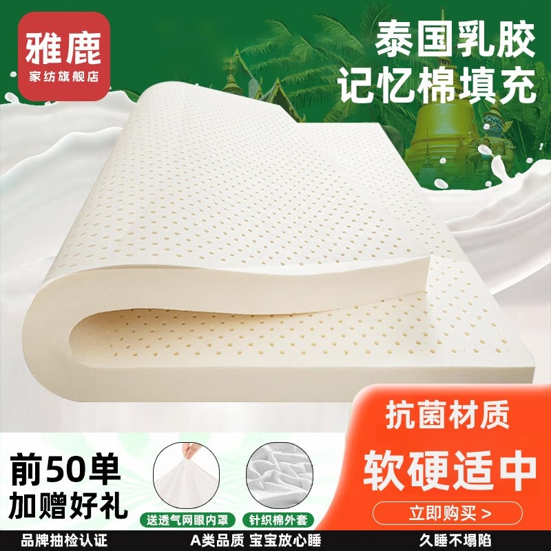 Yalu Thai Latex Mattress Cover Rubber Student Dormitory Single 1.8m Home Bedroom Double Pure Soft Mattress