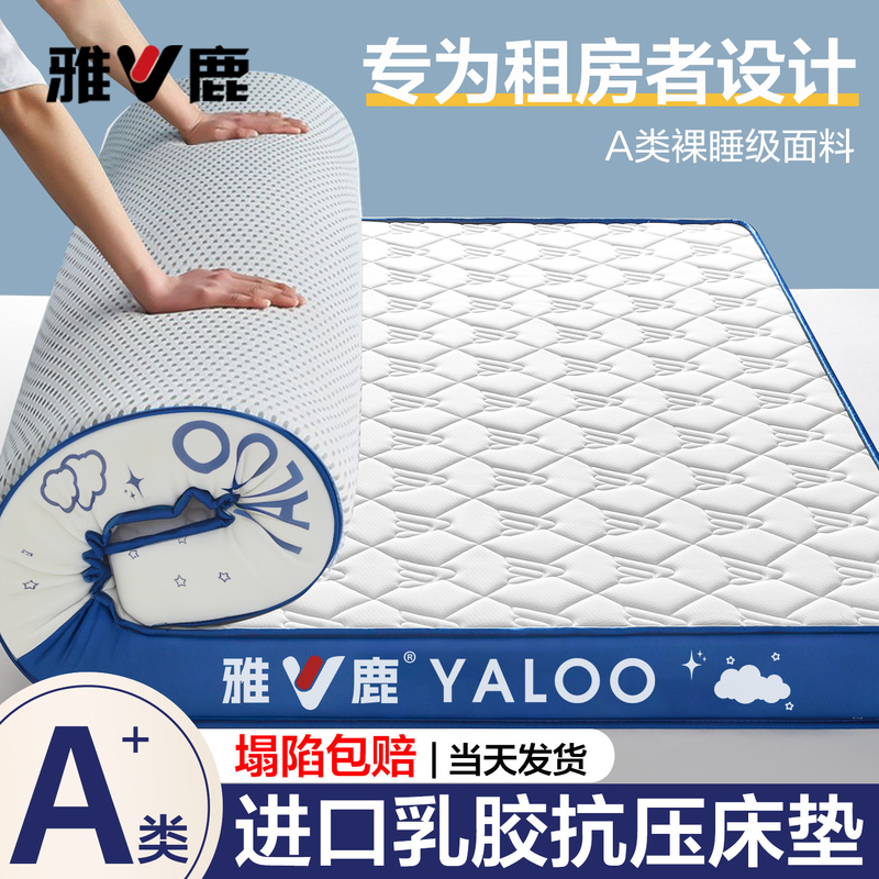 Latex Memory Foam Mattress Cover Soft Cushion Home Bedroom Tatami Dormitory Student Single Sponge Mattress Pad Latex Memory Foam Mattress Cover Soft Cushion Home Bedroom Tatami Dormitory Student Single Sponge Mattress Pad