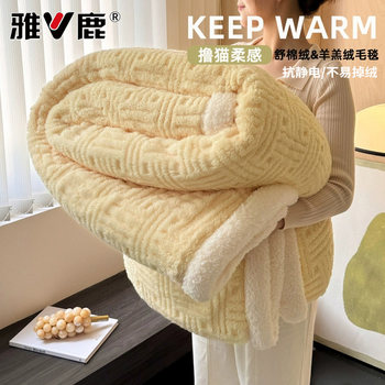 Winter Thickened Lamb Fleece Blanket, Milk Velvet Office Nap Blanket, Coral Fleece Shawl, Sofa Blanket, Small Quilt