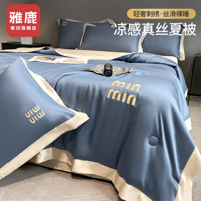 Yalu Summer Air Conditioning Quilt Summer Cool Quilt Thin Quilt Cool Feeling Ice Silk Summer Quilt Four-piece Set Machine Washable 2024 New Style