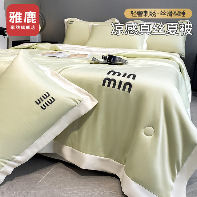 Yalu Summer Air Conditioning Quilt Summer Cool Quilt Thin Quilt Cool Feeling Ice Silk Summer Quilt Four-piece Set Machine Washable 2024 New Style