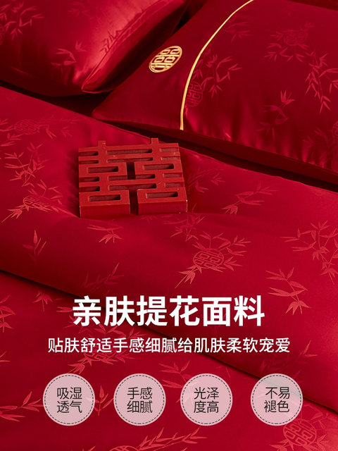 Yalu high-end jacquard wedding washed cotton four-piece set wedding bright red quilt cover bed sheet wedding bedding