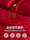 Yalu high-end jacquard wedding washed cotton four-piece set wedding bright red quilt cover bed sheet wedding bedding