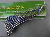 Stock old goods new brand set plum wrench 8-piece set 10-piece set double-head plum blossom wrench glasses wrench